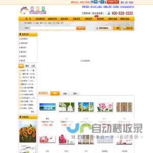 画意网专业从事:室内外装饰画_组合画_油布画_油画_绢布画_国画_画艺制作的网络平台