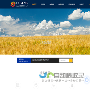 铭氏咖啡-小红帽咖啡-乐桑咖啡-上海乐桑贸易有限公司