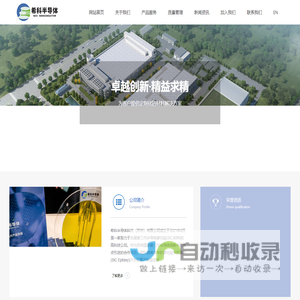 希科半导体科技（苏州）有限公司