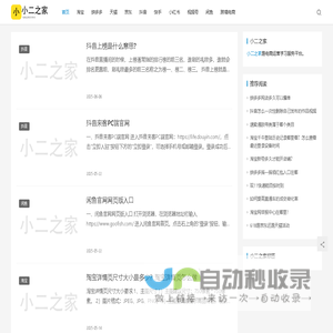 小二之家 - 电商运营学习服务平台