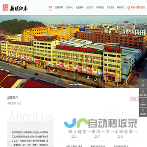红木家具，红木整装，全屋整装东阳新明红木家具有限公司