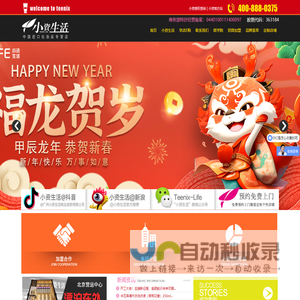 化妆品加盟|化妆品代理|化妆品批发—化妆品品牌连锁加盟店【小资生活】