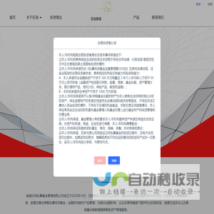 乐洵基金