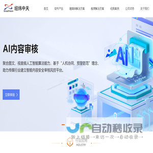 北京经纬中天信息技术有限公司*融合媒体平台/融合媒体云服务平台/全媒体内容管理平台/两微一端/多屏网络电视台/融合媒体IP化内容集成服务平台/教育培训运营平台/网络视频直播点播系统/多屏统一编排发布系统