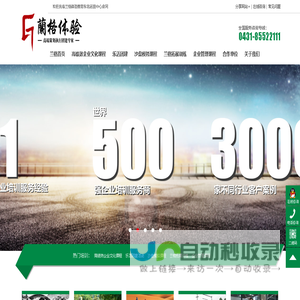 长春拓展训练-拓展培训-企业内训-趣味运动会-团建公司-吉林省兰格企业管理服务有限公司