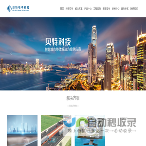 浙江贝特电子科技-首页