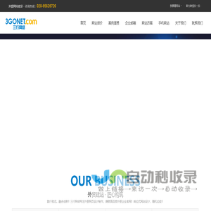 外贸网站建设,专业做外贸网站【google英文建站报价】广州外贸建站公司