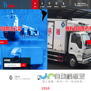 福建铁泓冷链物流有限公司
