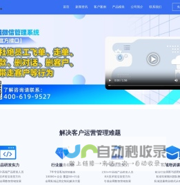企业微信【点镜SCRM管理系统】_企业微信CRM客户管理软件_企微聊天记录会话存档内容合规管理-光合软件