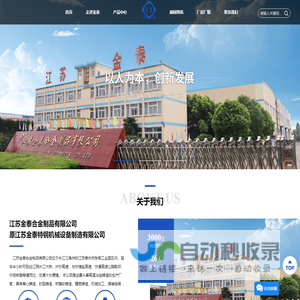 辐射管,炉底辊,玻璃辊,石棉辊-江苏金泰合金制品有限公司