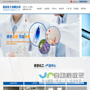 潍坊滨海香荃化工有限公司,1-氯甲基奈,过氧化苯甲酰