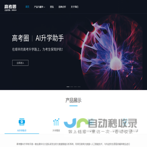 高考圈_新高考生涯规划教育服务商_新高考_生涯规划