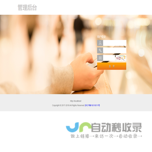 电安云管理后台登录
