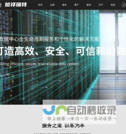 北京旭祥瑞特科技有限公司
