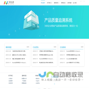 二维码追溯网-二维码追溯网
