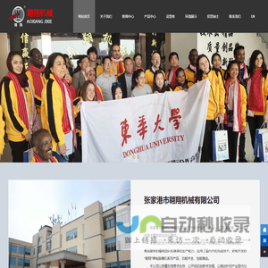 电脑横机,张家港电脑横机-张家港市翱翔机械有限公司