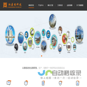 湖南湘鼎能