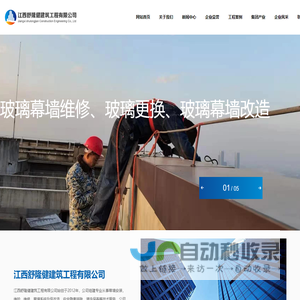 江西舒隆健建筑工程有限公司_江西玻璃维修_南昌玻璃维修_南昌幕墙维修_江西幕墙维修