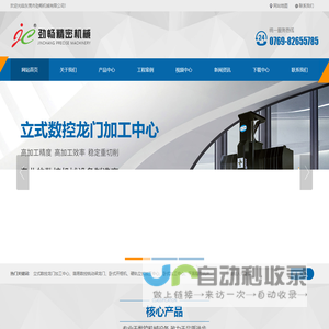 简易数控铣动梁龙门-立式数控龙门加工中心-龙门磨床双头-东莞市劲畅机械有限公司