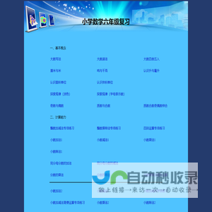 数智通互动程序