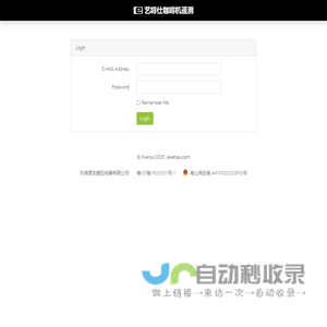 艺啡仕咖啡机遥测 | Login