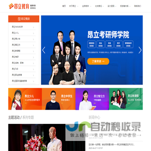 上海昂立教育科技集团有限公司