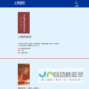 普陀年鉴