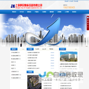 上海静民航标设备有限公司