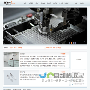 东莞市银河光电有限公司 - Dongguan inhere light for your mind Co., Ltd.
