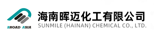 海南晖迈化工有限公司--海南晖迈化工|晖迈化工有限公司|海南晖迈