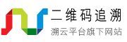 二维码追溯网-二维码追溯网